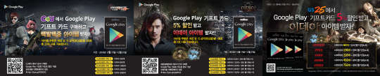 넷마블게임즈가 '이데아'(모바일 역할수행게임), '백발백중'(모바일 총싸움게임)에서 진행하는 '구글플레이 기프트 카드 프로모션'<넷마블게임즈 제공>